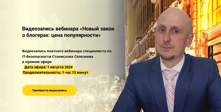 [Станислав Селезнев] [avocado.education] Новый зак_0.png